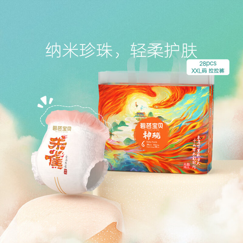 碧芭宝贝【社群专享】爆款系列拉拉裤5折任选 干爽透气夏季尿不湿 【神现系列】拉拉裤XXL码28片