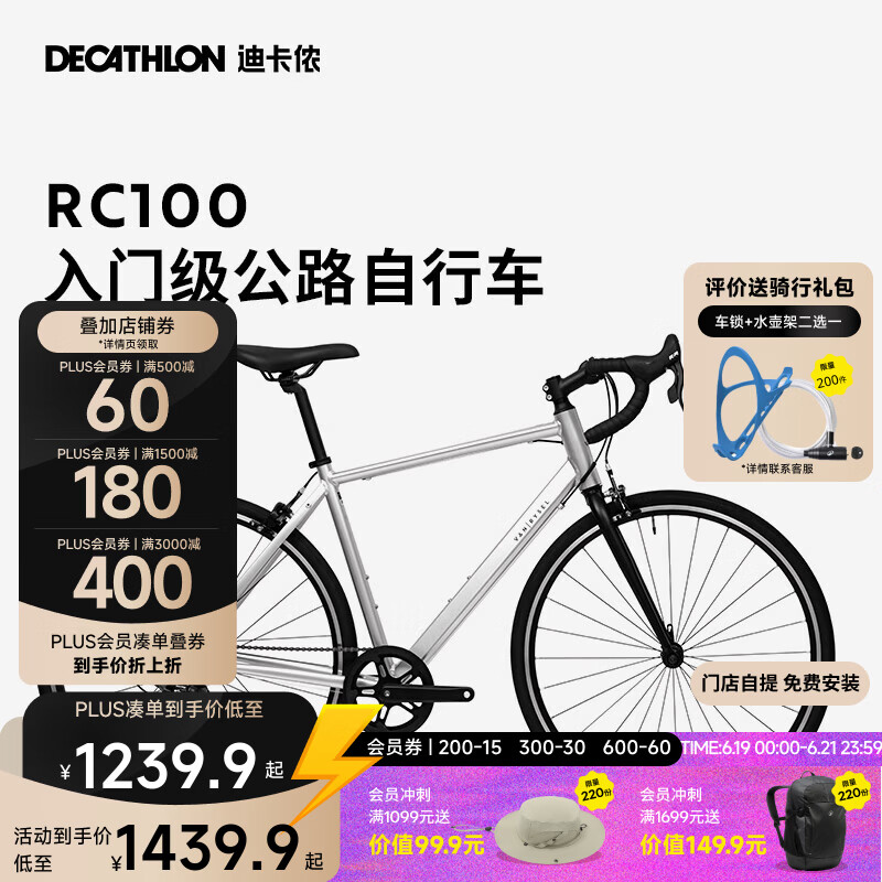 迪卡侬（DECATHLON）【门店自提】RC100升级版公路自行车Van Rysel男女骑行单车 Van Rysel 银色 S 码 适合身高165cm~175cm