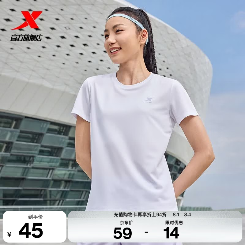 特步（XTEP）运动t恤衫短袖男夏装新款跑步速干衣薄款健身服半袖 珍珠白-女 L