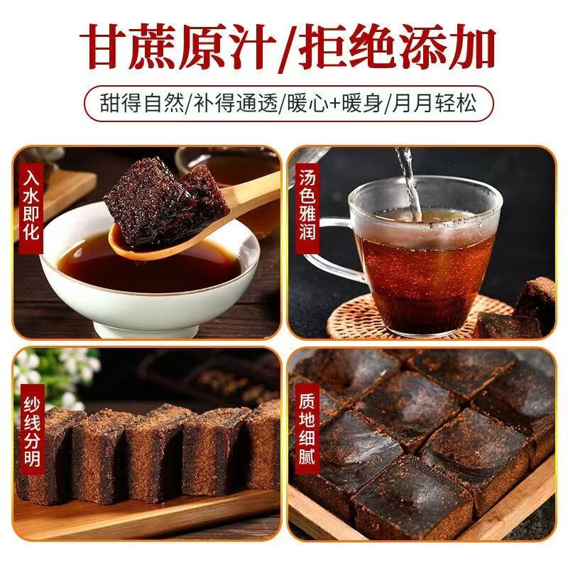 同仁堂正宗云南手工原味老红糖块纯甘蔗原汁土红糖月子生理期家用老红糖 正宗纯手工老红糖 300g*4罐
