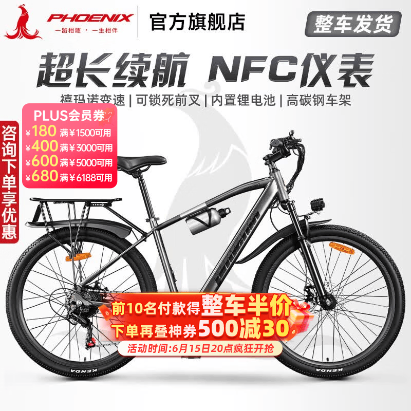 凤凰电动车助力自行车锂电池超长续航山地车新国标成人变速代步电瓶车 F9水银灰【速度传感+线刹】26寸 12AH【助力续航约80-90KM】