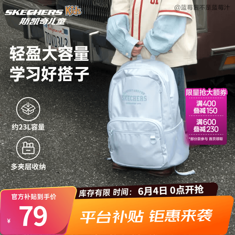 Skechers斯凯奇儿童书包轻便大容量双肩包男女款舒适减负校园书包L325K086 融冰蓝/03GB 均码