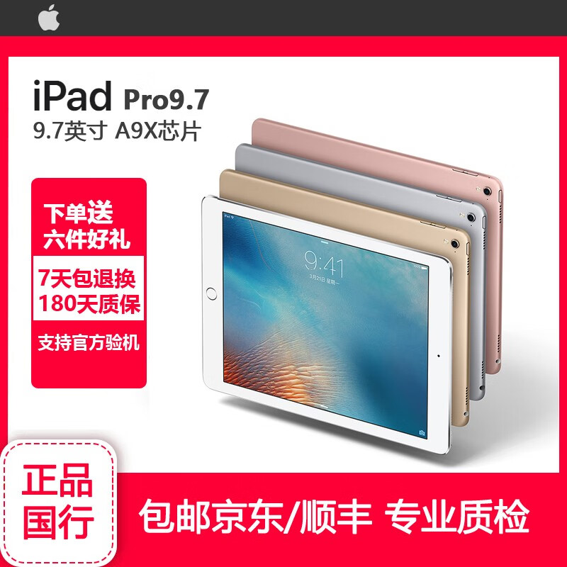 Apple苹果二手平板电脑ipad56/17/2018/2020/Air1/Air2/ipadpro 9新
