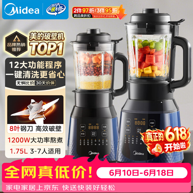 美的（Midea）破壁机家用自清洗多功能全自动免煮低音1.75L大容量3-7人预约豆浆机料理榨汁机辅食碎冰PB40F254F