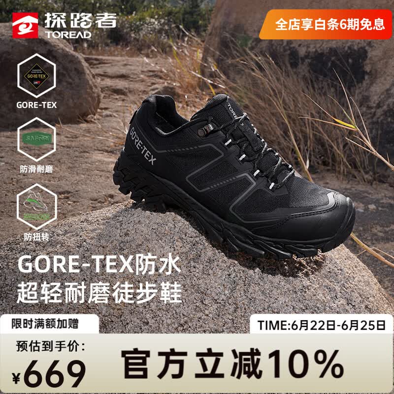 探路者徒步鞋男户外登山鞋GORE-TEX防水防滑耐磨跑步运动鞋26年新款男女 【男款】黑色-TFAABO81726 42