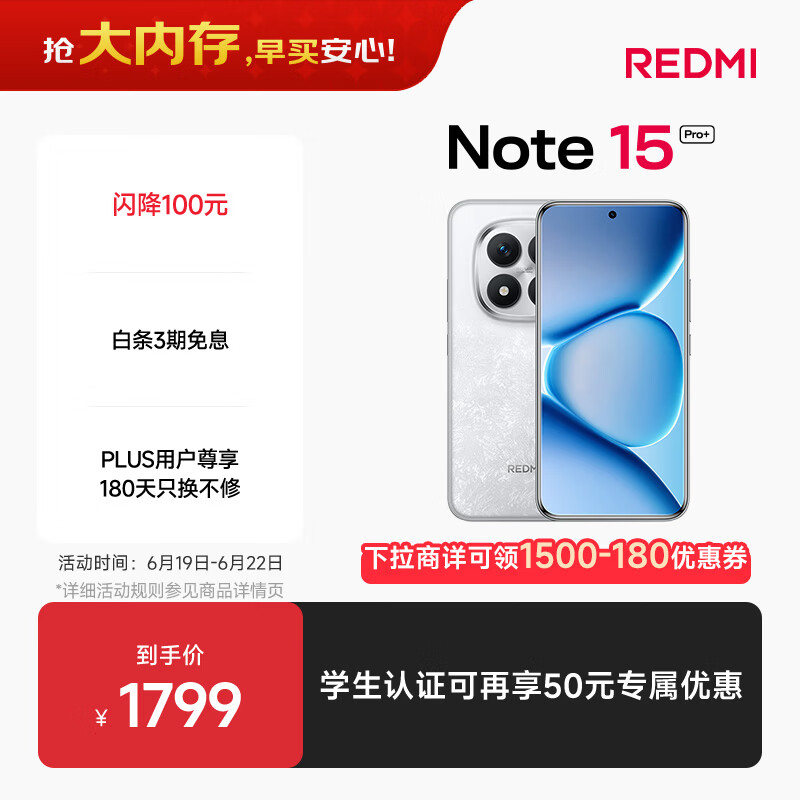 小米（MI）REDMI Note15 Pro+ 第四代骁龙7s 7000mAh 龙晶玻璃十倍抗摔 IP68防水 12+256 雪松白 红米 5G手机
