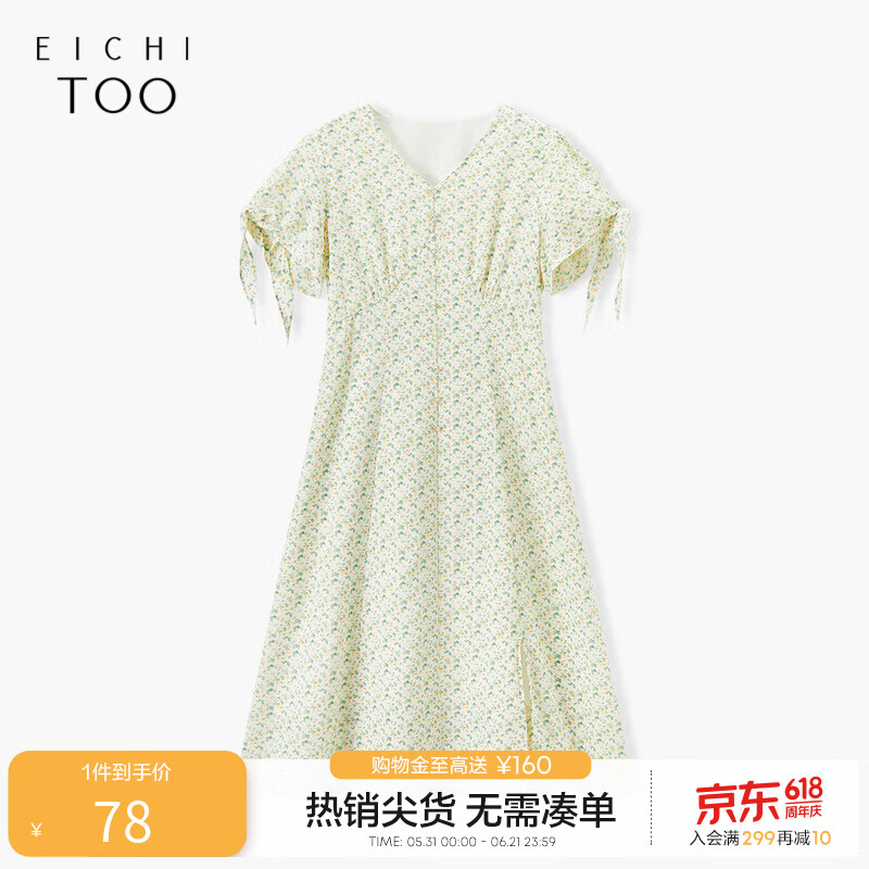 爱居兔夏季新款浅绿色时尚碎花V领短袖连衣裙EQLBJ2N097A 浅绿花纹98 S 155/80A