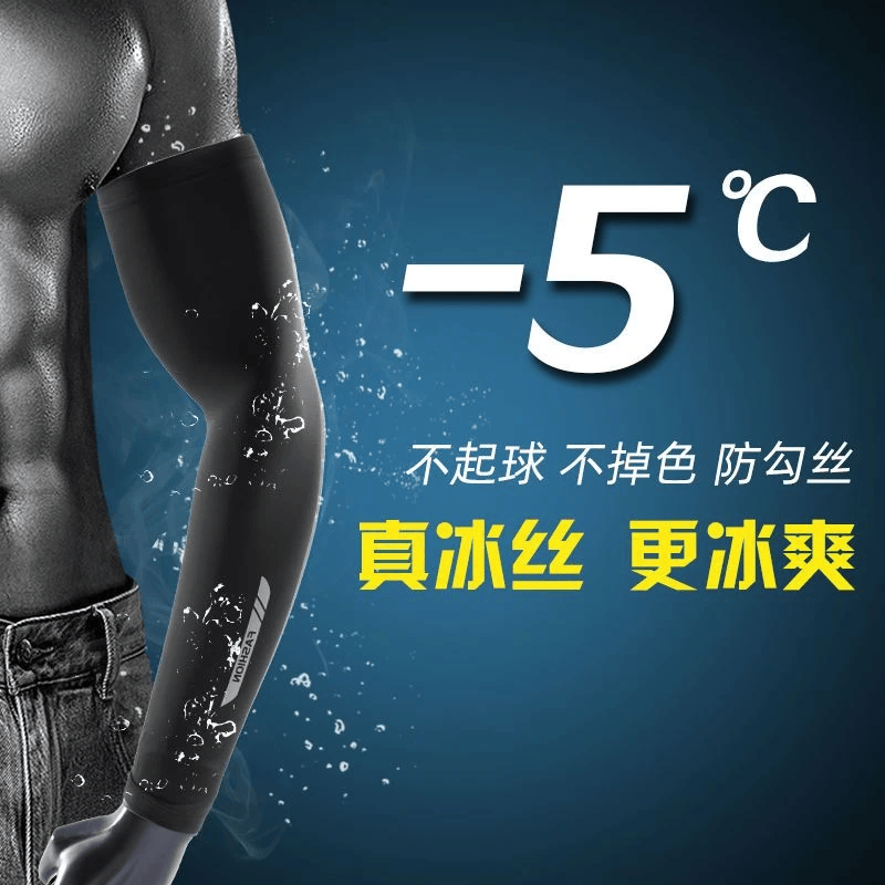 防晒冰袖男款防紫外线冰丝袖套手臂运动骑行开车夏季手袖套袖护臂 黑色 L 【100-150斤】