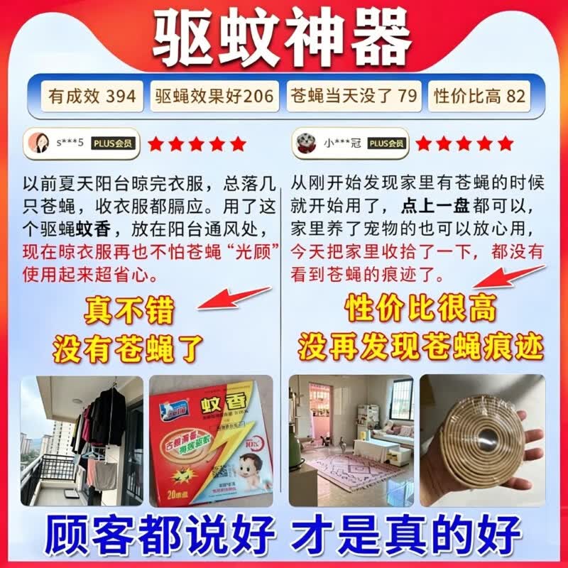 元猫蚊香无烟无味无毒2026最新款家用室内艾草驱蚊苍蝇蛾纳通用神器盒 买2送1【无烟无味无毒】发3盒
