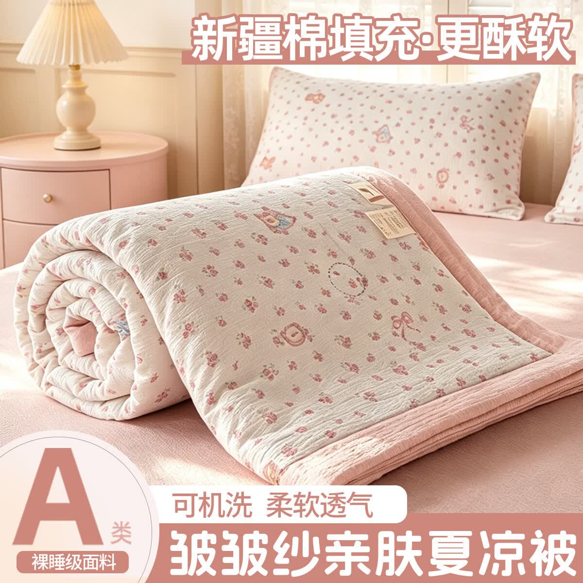 高睿云感双层纱夏被空调被大学生宿舍单人夏凉被儿童薄款小被子可水洗 顽皮熊粉【升级A类抗菌 皱皱纱面料柔软加倍更细腻】 沙发盖被70x100cm（颜色随机）