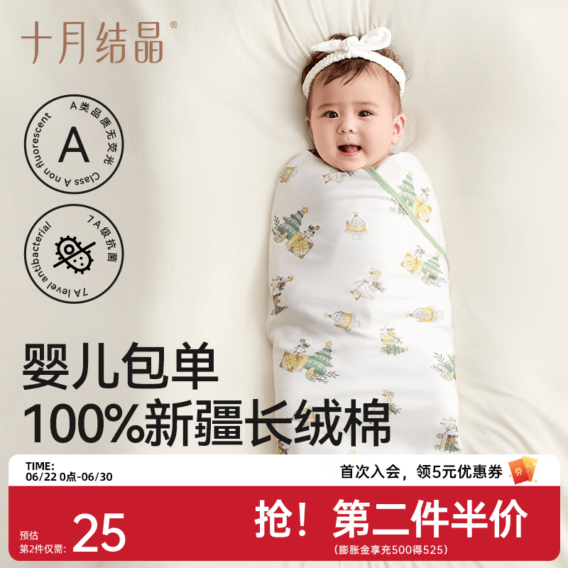 十月结晶婴儿包单秋冬季新生儿婴儿包被防惊跳纯棉抱被产房用品 松林漫步【四季双层】柔软包边 85*85cm