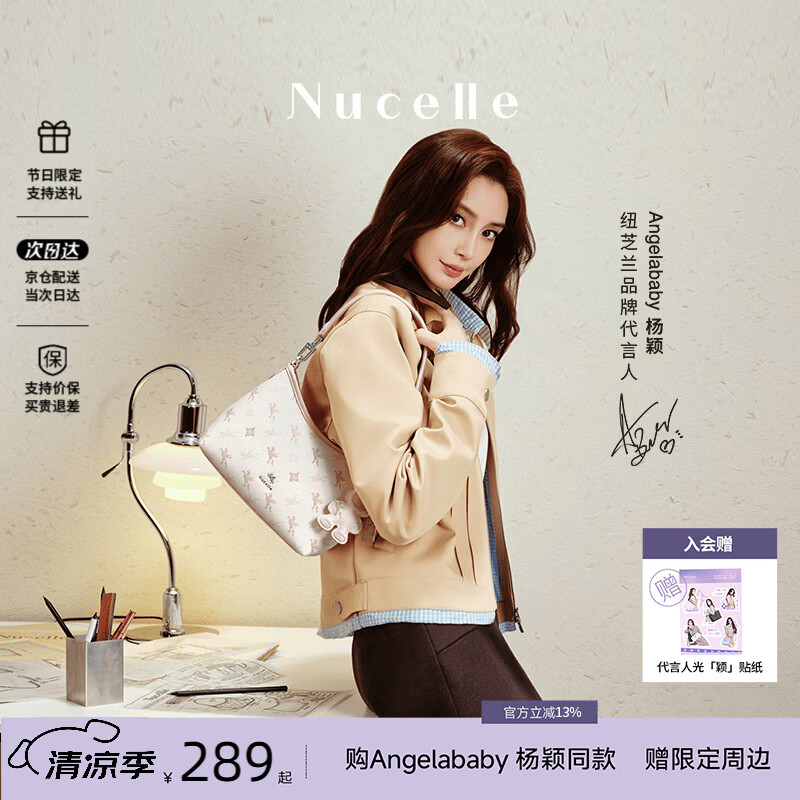 纽芝兰（NUCELLE）Angelababy同款飞马豌豆包2026新款单肩腋下斜挎女包毕业生日礼物
