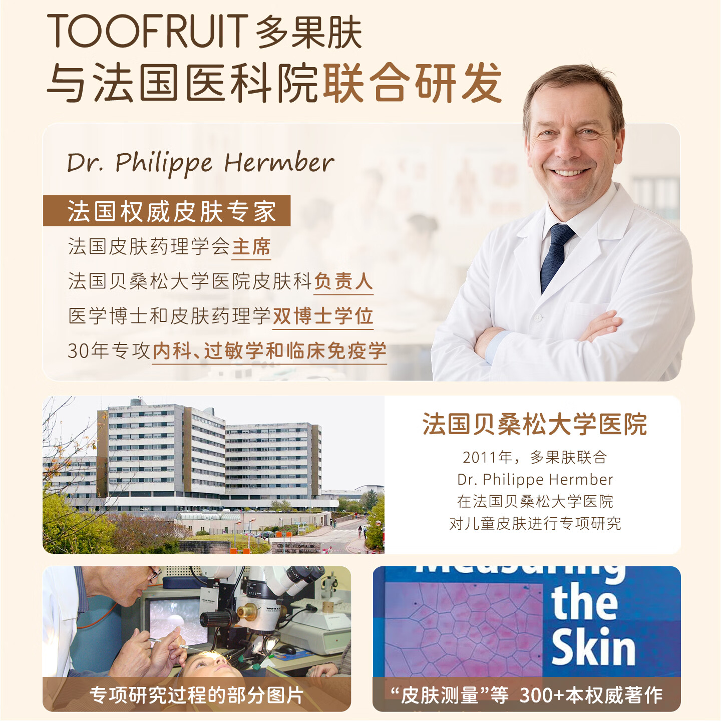 TOOFRUIT多果肤 儿童青少年有机0硅油洗发水 止痒顺滑亮泽护发 洗护发套装