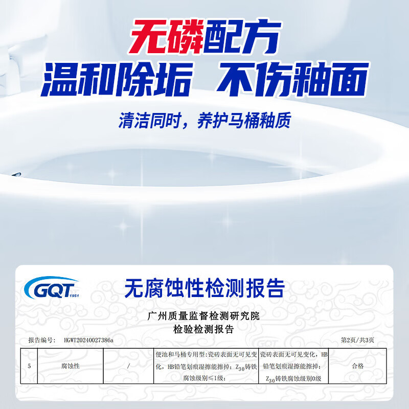 水卫士强效洁厕灵洁厕液马桶清洁剂强效除垢去污除臭除菌洁厕净水卫仕 【实惠装】强效洁厕净500g*4瓶
