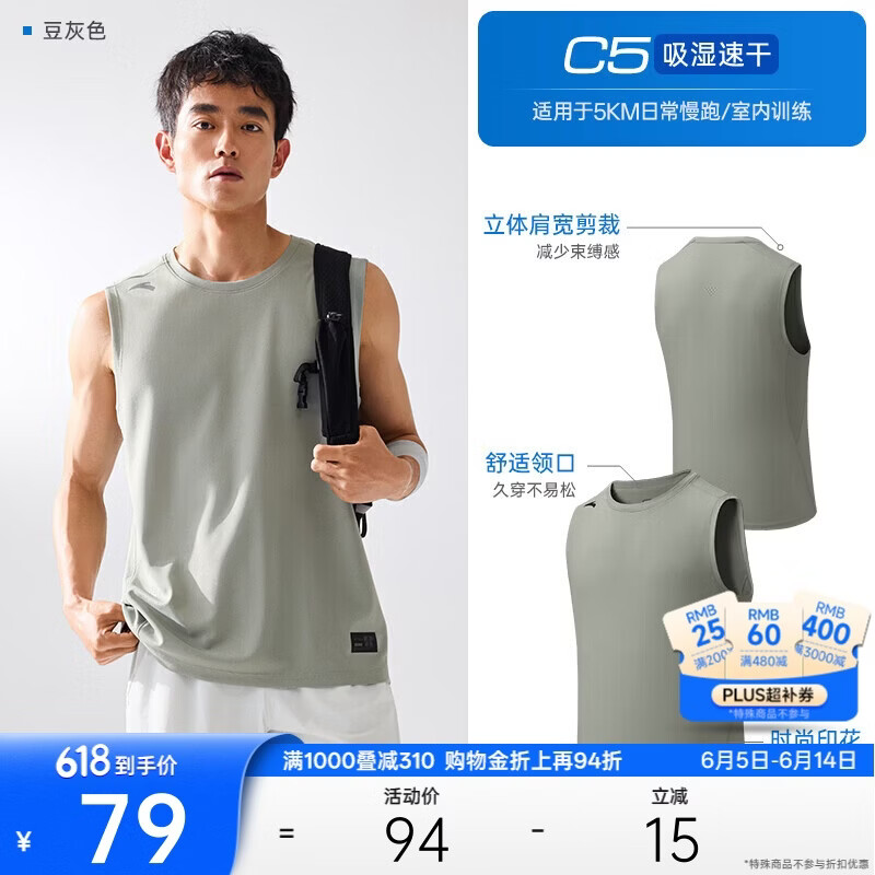 安踏速干背心丨男子透气夏季健身衣无袖篮球训练坎肩运动背心上衣