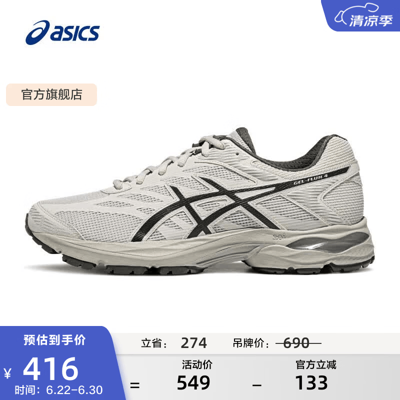 亚瑟士ASICS男鞋网面跑步鞋缓震跑鞋透气舒适运动鞋 GEL-FLUX 4  灰色023 42.5