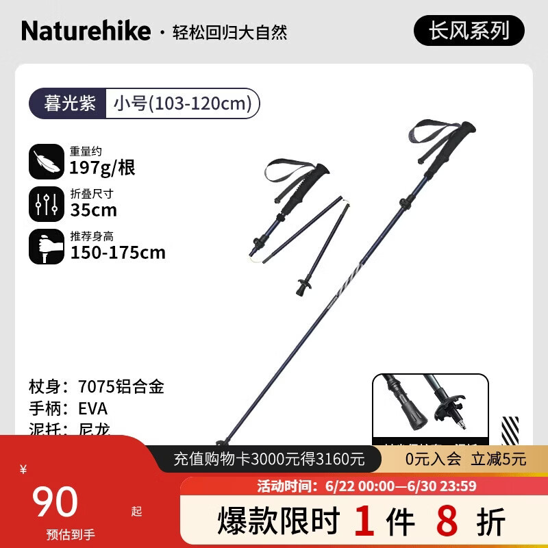 Naturehike挪客长风pro五节折叠铝合金登山杖专业户外徒步手杖超轻男女
