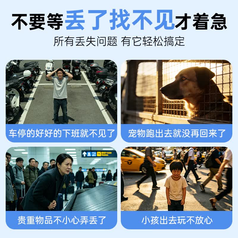 途强（TUQIANG）北斗GPS定位器追踪器防丢器精准搜索查询实时查找小孩儿童老人定位器airtag防丢神器 【汽车专用】隐形小巧 · 超长续航30天 历史轨迹回放+全程0费用