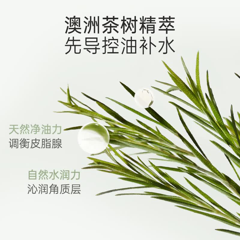 袋鼠妈妈大米洗面奶氨基酸备孕期妇女护肤品控油深层清洁保湿不拔干洁面乳 【控油清爽】大米洁面+茶树控油洁面 【补水】大米洁面乳100g