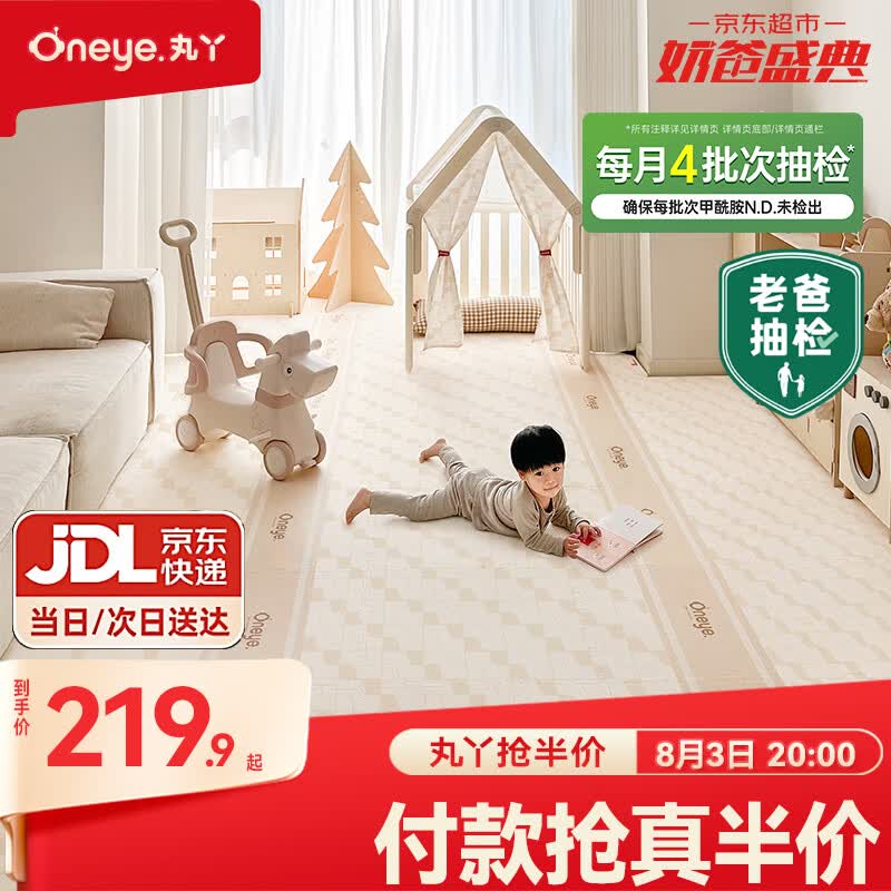 丸丫爬爬垫拼接ixpe爬行垫拼接地垫婴儿拼接垫家用地垫2.5cm厚6片装