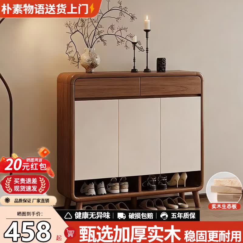 朴素物语实木鞋柜门口入户柜收纳柜一体靠墙玄关柜子多层家用门外楼道鞋架 新品推荐【胡桃+白色】3门2抽100*32*107(全实木芯)
