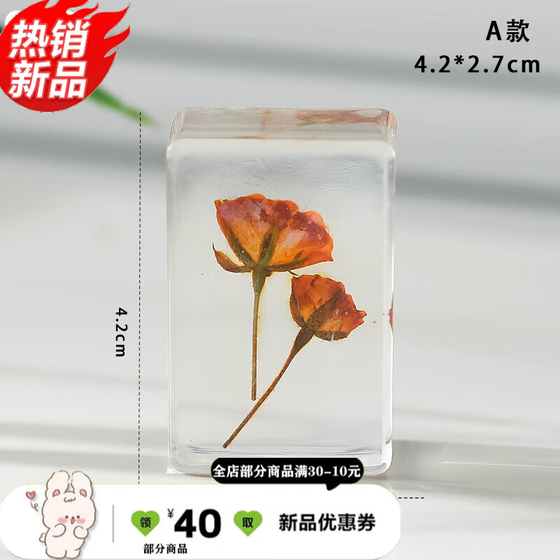 标本杂啊手工永生花滴胶干花标本树脂摆件家居饰品七夕女友 橙玫瑰