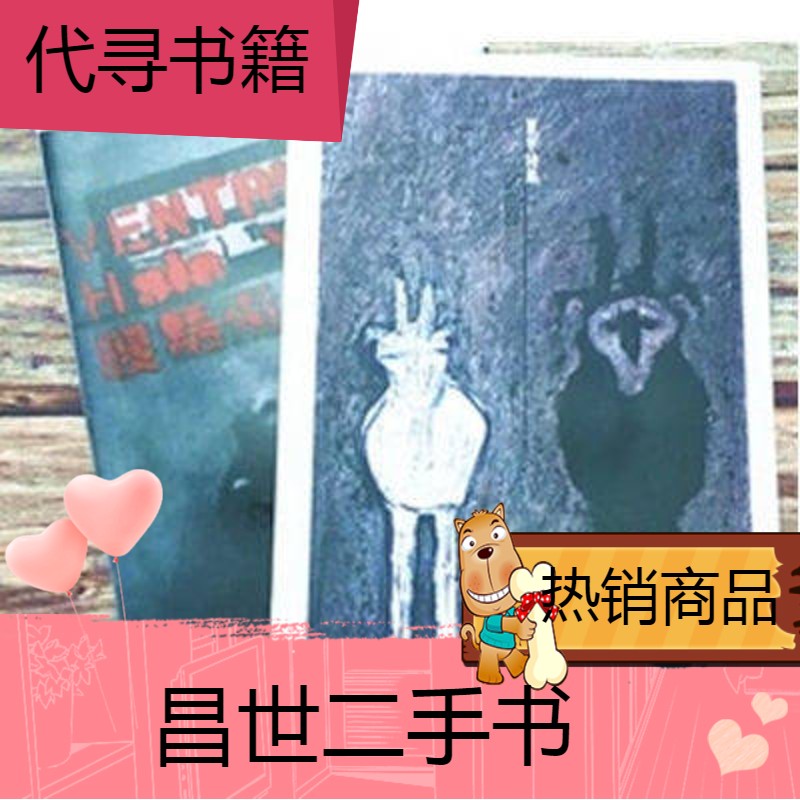 【二手9成新】现货夏宇作《夏宇诗集salsa》夏宇诗集腹语术现代两本