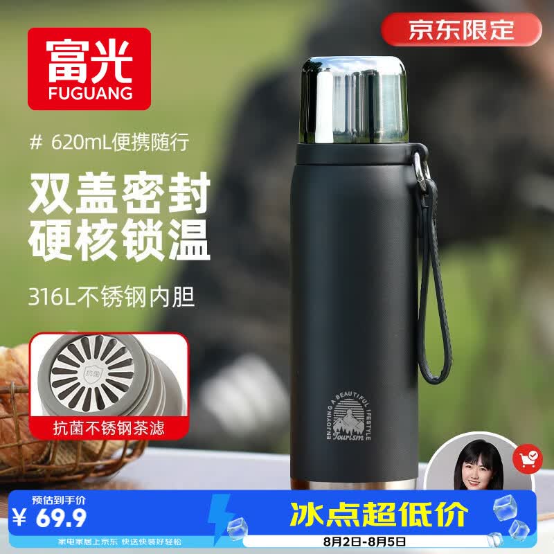 富光保温杯大容量316L不锈钢水杯 620ml 京东限定 仅66元 富光保温杯大容量316L不锈钢水杯 620ml 京东限定 仅66元