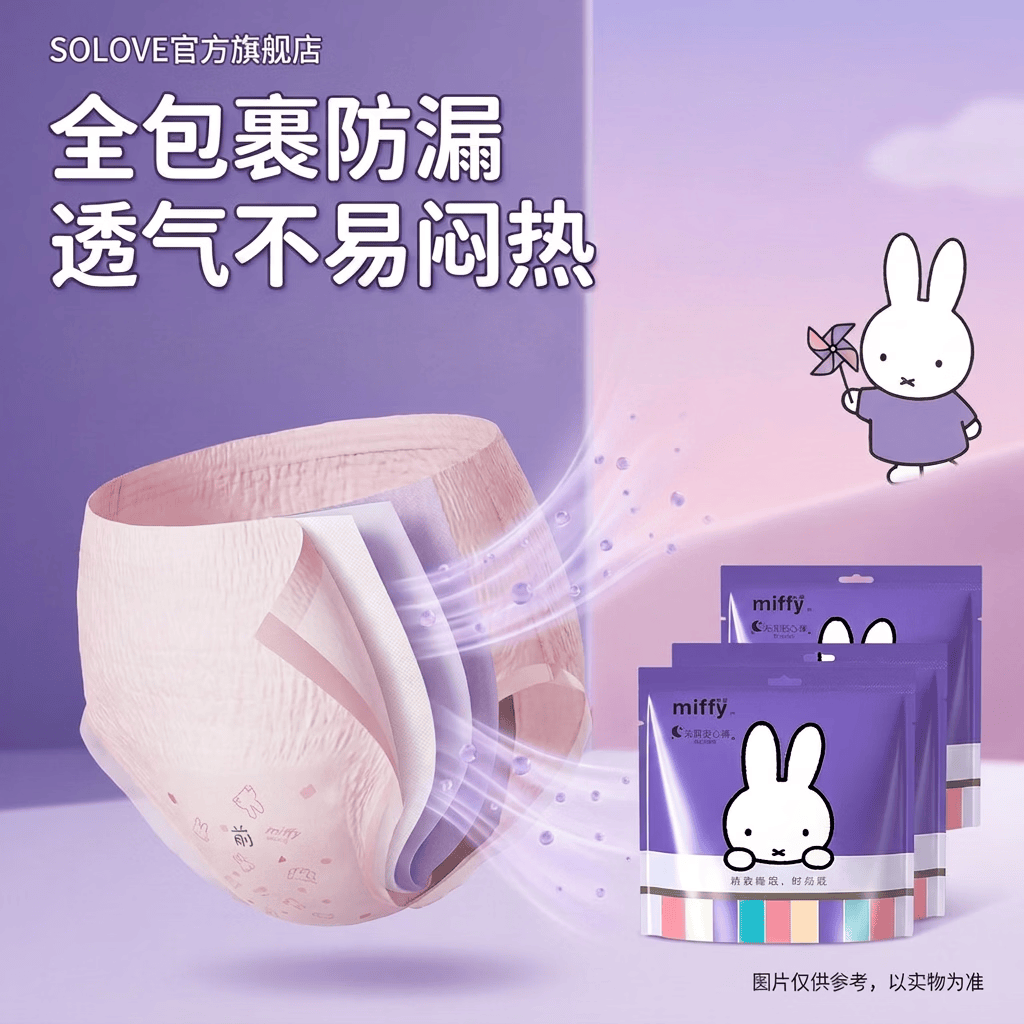 solove安睡裤超薄超吸安心裤女经期用姨妈裤高腰不易勒裤型卫生巾防侧漏 M-L码 2条 /包 110-150斤 1包2条【体验装】