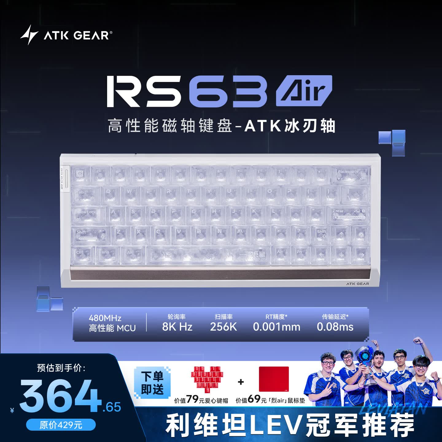 ATKRS63Air磁轴键盘 RT客制化电竞游戏机械键盘有线全键热插拔办公无畏契约68键 RS63Air 白色冰刃轴 仅需364.65元 ATKRS63Air磁轴键盘 RT客制化电竞游戏机械键盘有线全键热插拔办公无畏契约68键 RS63Air 白色冰刃轴 仅需364.65元