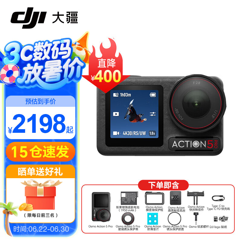 大疆（DJI） Action 5 Pro 运动相机 摩托车山地公路骑行潜水防抖户外vlog相机超旗舰画质4K 旅拍摄像机 Action 5 Pro 标准版 标配（不含随心换）