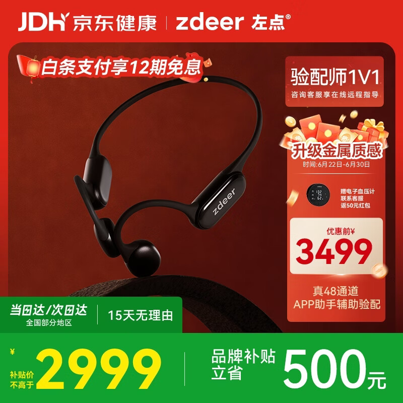 左点zdeer骨传导助听器G系列Pro中老年人耳聋耳背轻中度听损