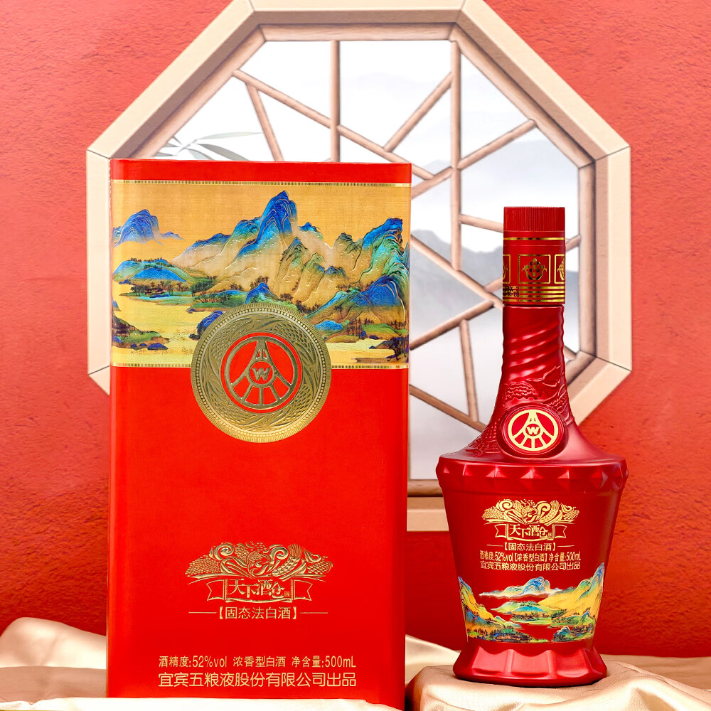 五粮浓香股份出品 天下酒仓 江山如画 浓香型白酒500ml礼盒装纯粮酿造自饮 52度 500mL 6瓶 天下酒仓 整箱装