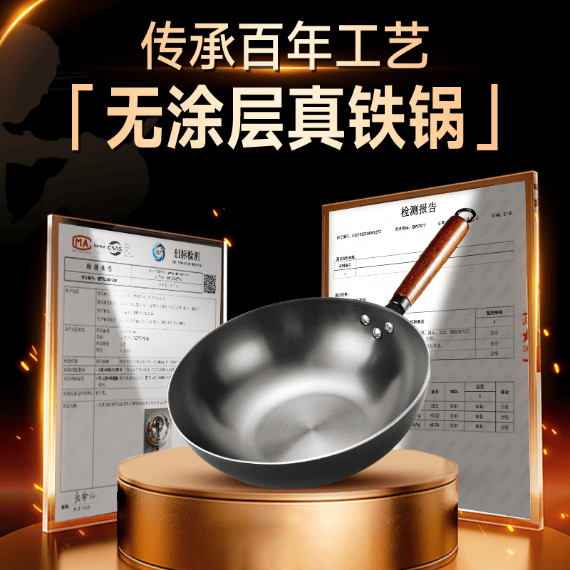 京严炒锅经典款铁锅无涂层炒菜不粘锅家用精铁锅具燃气电磁炉用已开锅 【燃气灶专用】适合5-8人 赠盖铲 直径 34cm 百年工艺｜传统铁锅｜健康不沾