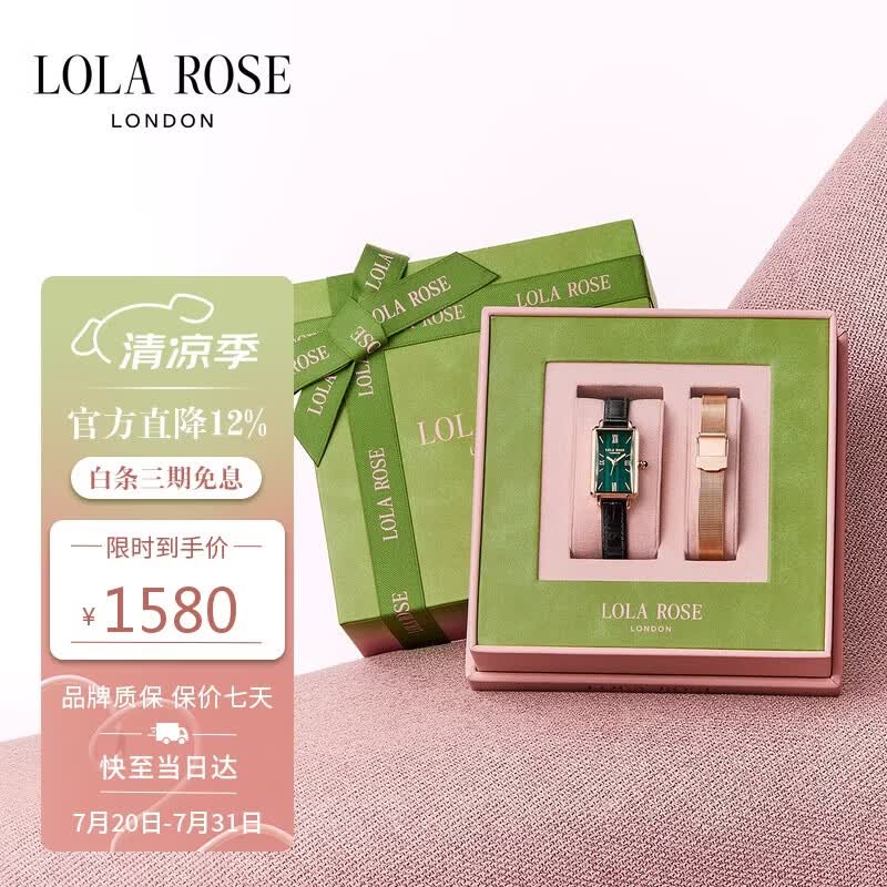 LOLA ROSE罗拉玫瑰小绿表手表女士学生百搭生日礼物新年礼物送女友老婆