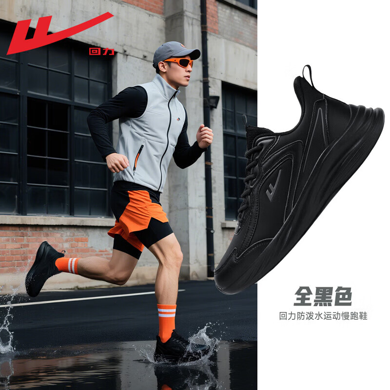 回力(Warrior)男鞋运动鞋男款2026新款面防水百搭男士轻便软底休闲跑步鞋子 全黑色 39