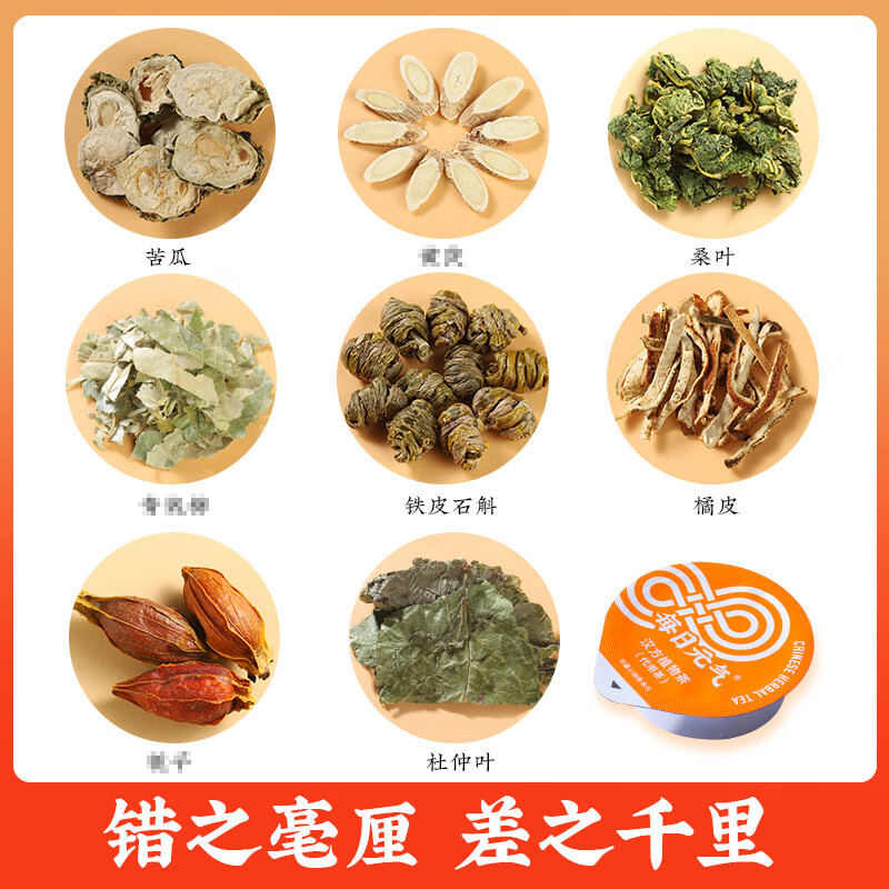 每日元气汉方茶铁皮石斛青钱柳茶(糖友茶)苦瓜桑叶茶养生茶包 3盒 6g*6罐 【下单送两盒 共发30罐】