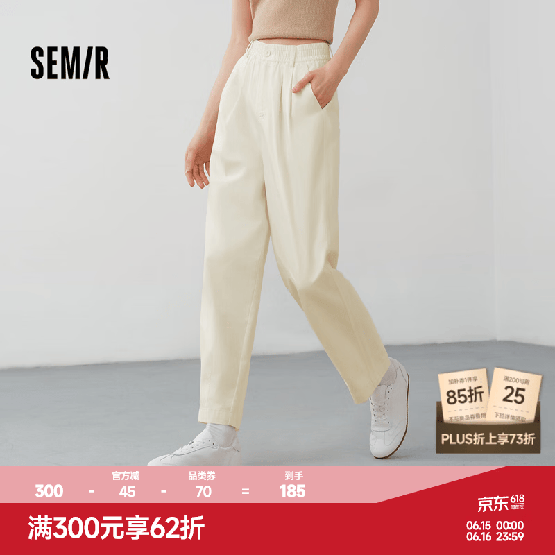 森马（Semir）休闲裤女夏季纯色松紧腰打褶宽松长裤显瘦通勤简约女士锥形裤 白色调00411 M