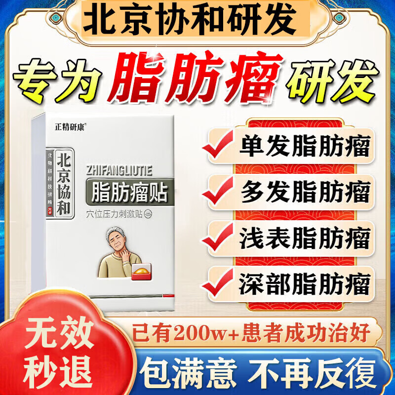 云南本草脂肪康脂肪瘤专用膏药去除神器消除硬块鼓包脂肪消散膏皮下囊肿 5盒【绝不复发】拍3发5 陈九玄脂肪瘤膏皮下多发性鼓包