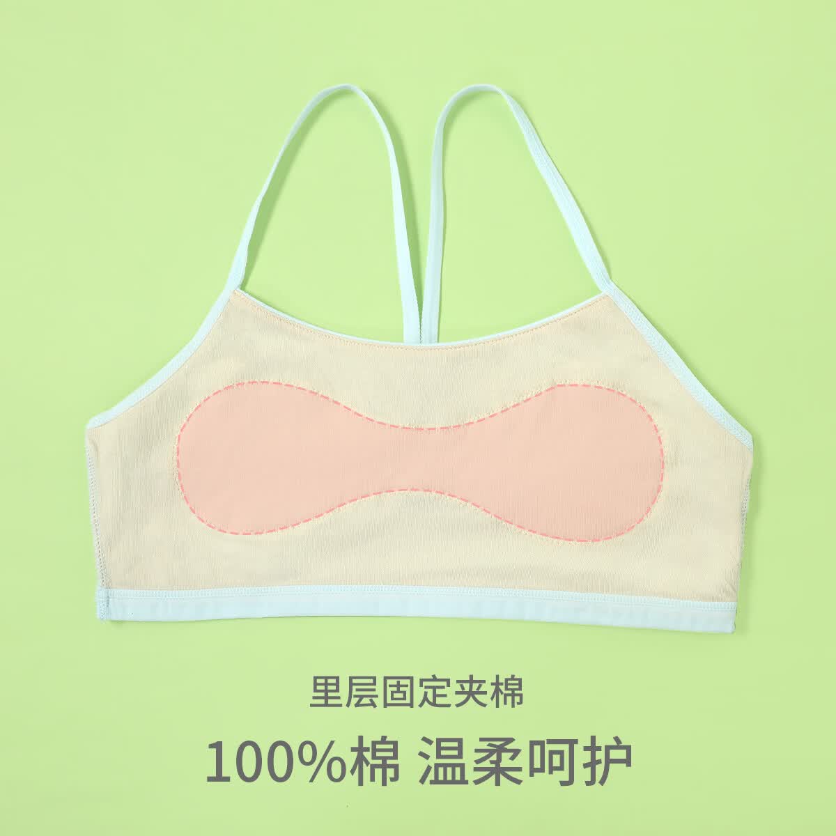 久岁伴一阶段小学生女童夏100%棉里料发育文胸莫代尔防凸点夹棉高弹内衣 蓝色(1 阶段 8-10岁遮点期) 85A 建议90-105斤