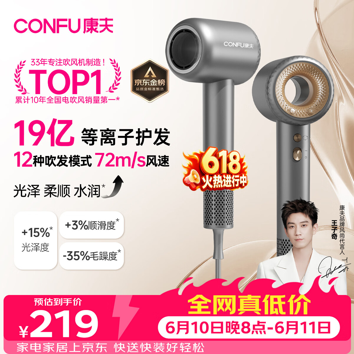 康夫（CONFU）高速护发吹风机中空无叶家用大功率大风力速干等离子不伤发电吹风筒生日父亲节礼物F9星灰价保618