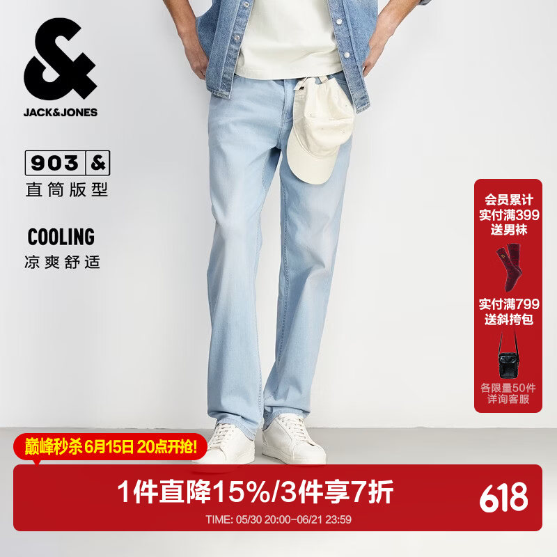 杰克·琼斯（JACK&amp;JONES）26年夏季903直筒牛仔裤男【凉感】黑灰色弹力休闲宽松裤子品牌 039浅牛仔蓝-凉感第一批 宽松直筒，卡码拍小 32 175 W32/L32