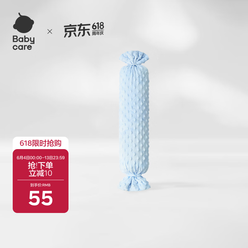 babycare婴儿安抚枕宝宝多功能睡觉抱枕透气软枕月光石蓝40*12CM-0-6个月