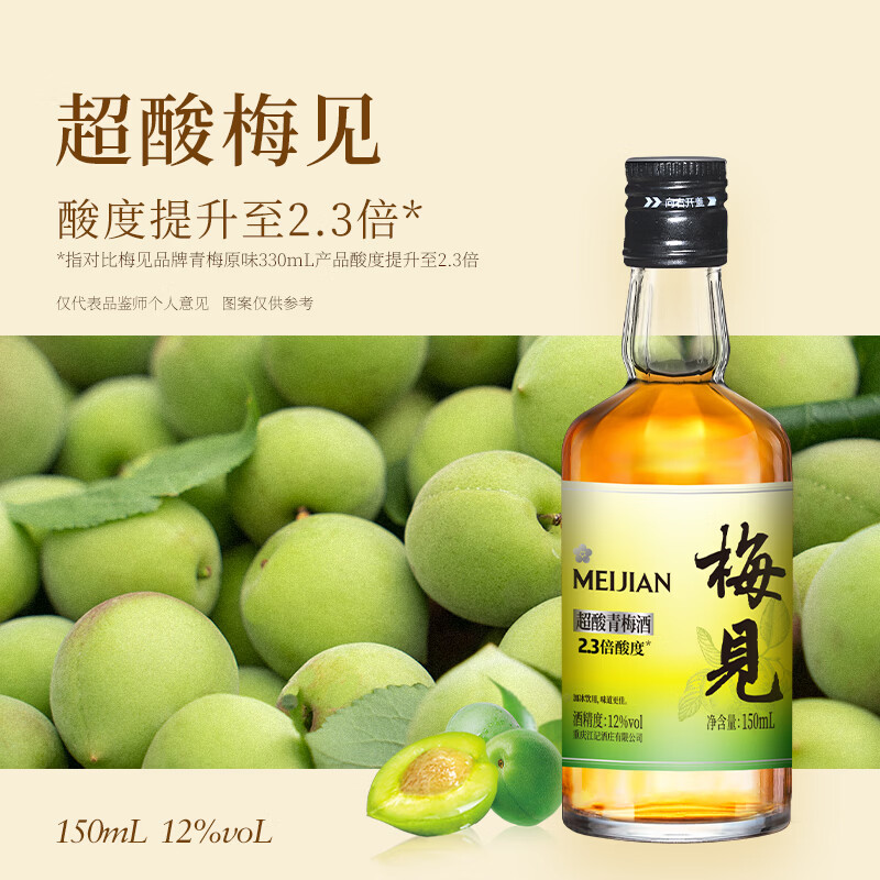 梅见 青梅酒组合 果酒梅子酒低度微醺伴手礼节日送礼 金桂330+时光梅原味330+超酸150