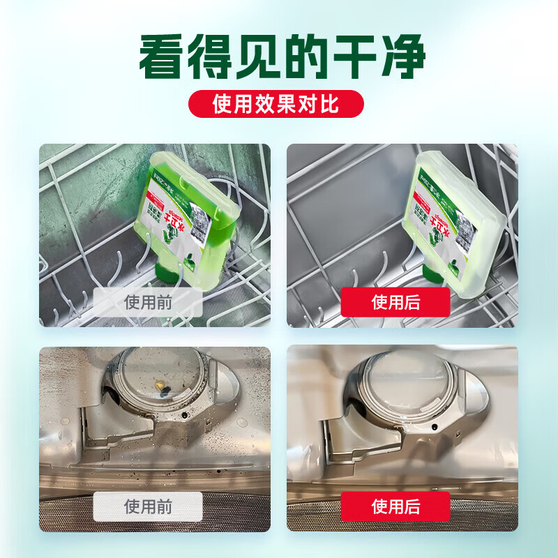 水卫士洗碗机机体清洁剂除油去异味养护机体洗碗机洗涤剂洗碗耗材水卫仕 机体养护清洗剂250ml*3