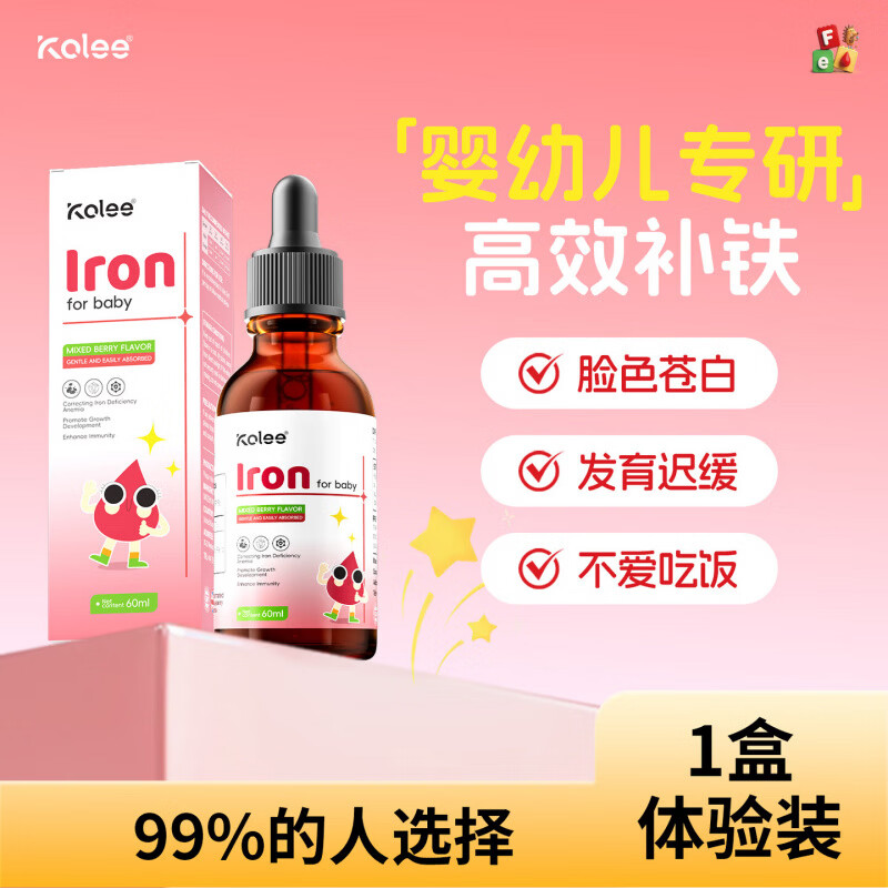 KOLEE婴儿铁剂科利婴幼儿铁剂有机液体铁儿童补铁宝宝贫血缺铁吃饭香 一瓶体验装 60ml*1瓶