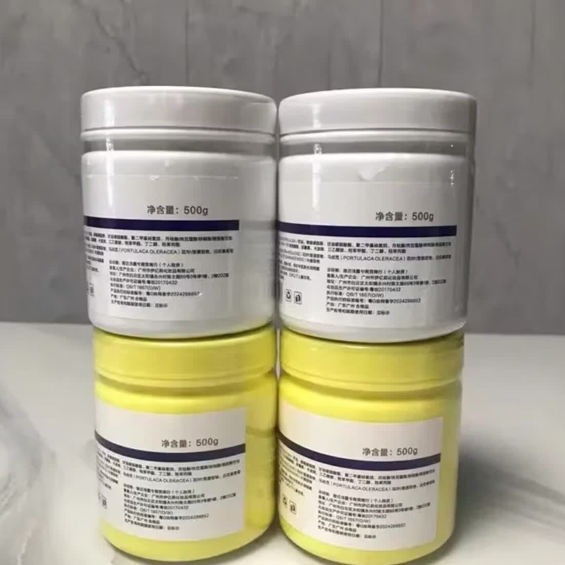 麻舒痛面脸部舒缓膏水光美容院专用 白瓶1000g