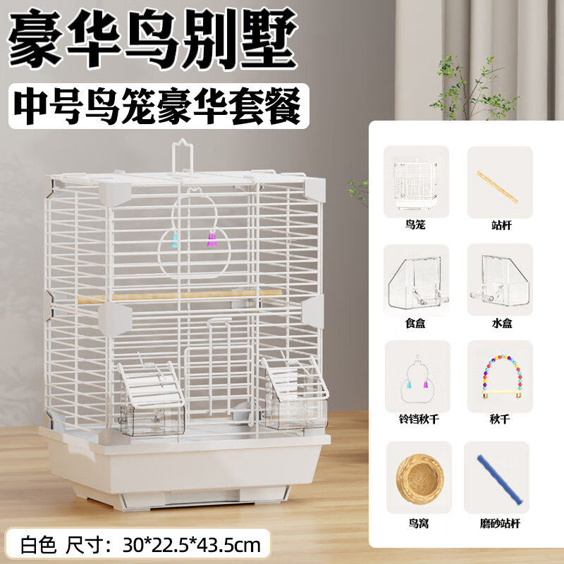 鹦鹉笼子鸟笼虎皮专用别墅牡丹玄凤大号豪华家用新款小生态小太阳 白色中号鸟笼 -豪华套餐