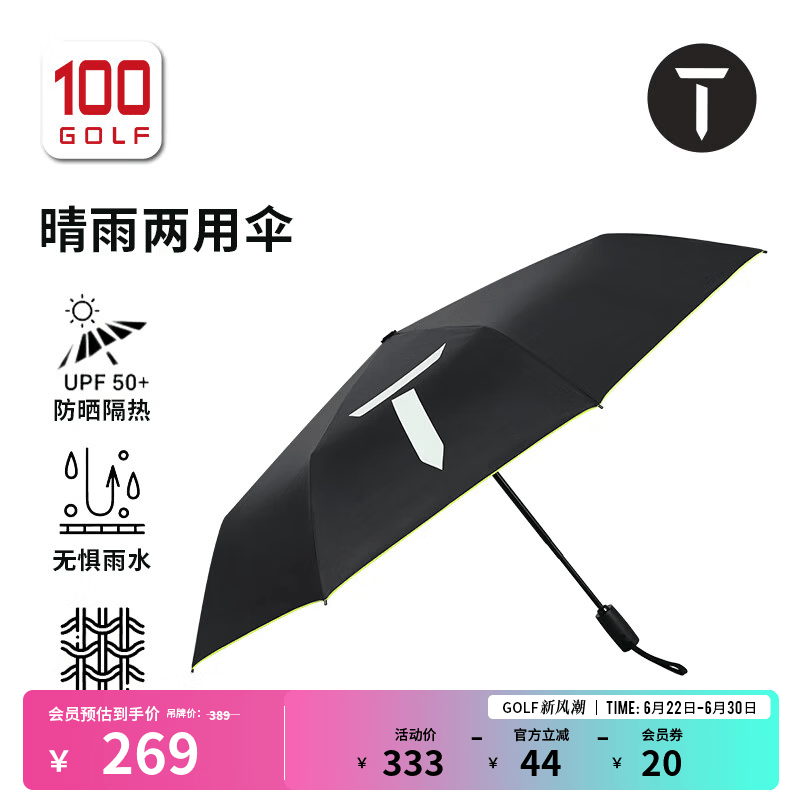 EUROPEAN TOUR欧巡赛高尔夫伞26新品轻量防晒隔热遮阳伞便携折叠运动晴雨伞 黑色 均码