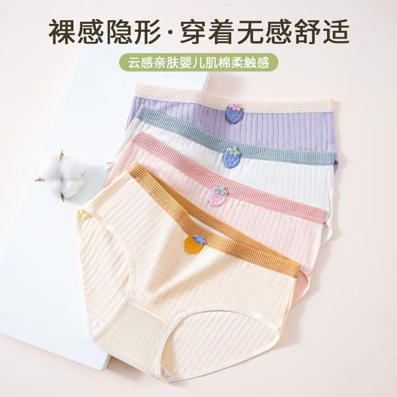 雅鹿纯棉女内裤小清新透气包臀中腰 浅蓝+绿色+紫色+肤色 4条 M